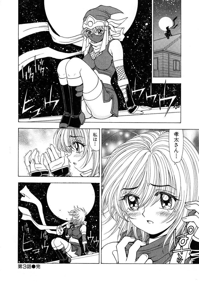 [Kuroiwa Yoshihiro] Fuwa-Fuwa 1 page 76 full