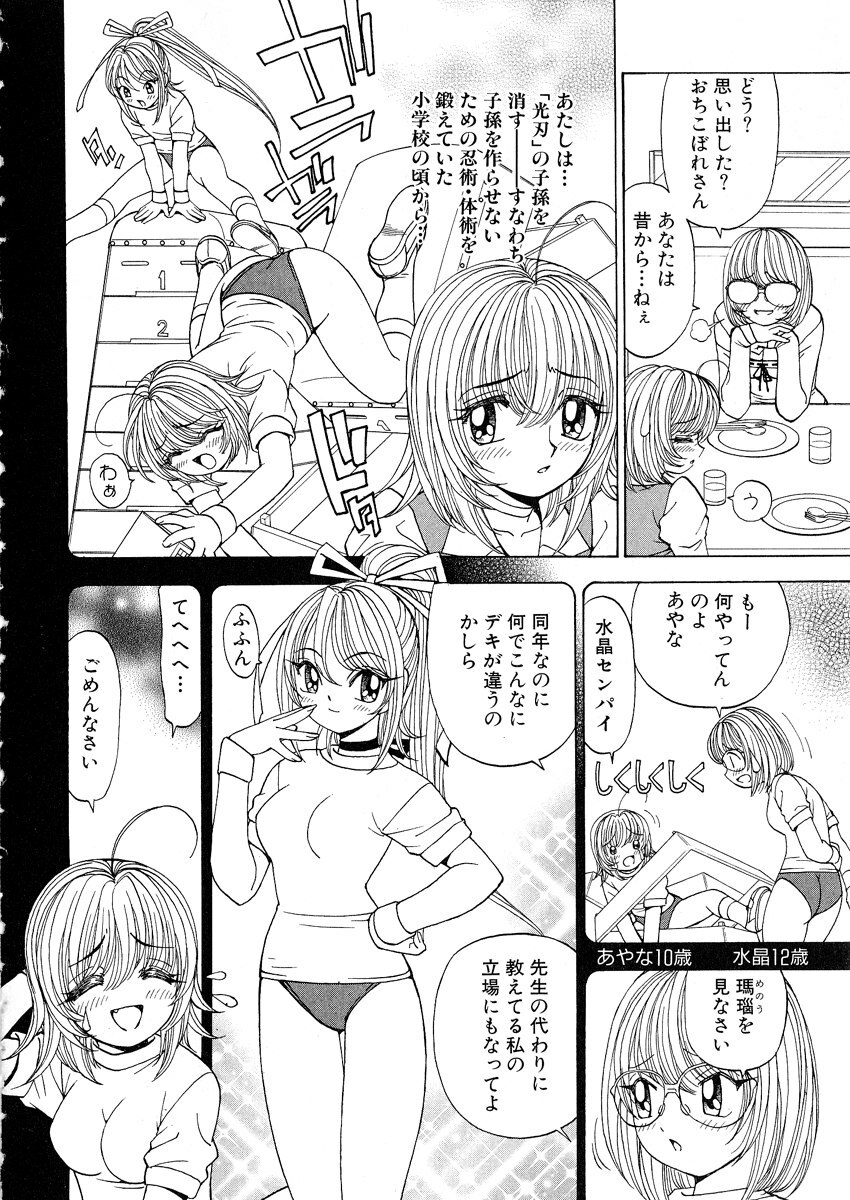 [Kuroiwa Yoshihiro] Fuwa-Fuwa 1 page 82 full