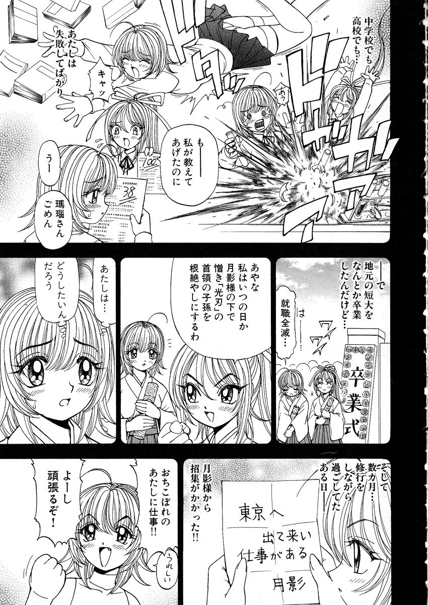 [Kuroiwa Yoshihiro] Fuwa-Fuwa 1 page 83 full