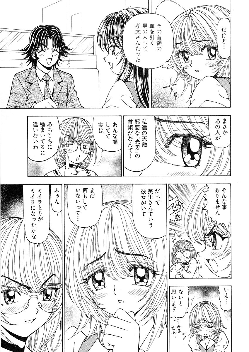 [Kuroiwa Yoshihiro] Fuwa-Fuwa 1 page 85 full