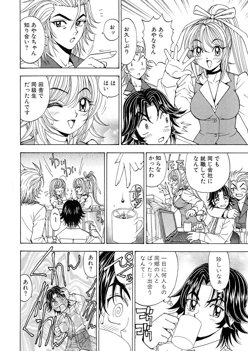 [Kuroiwa Yoshihiro] Fuwa-Fuwa 1 page 88 full