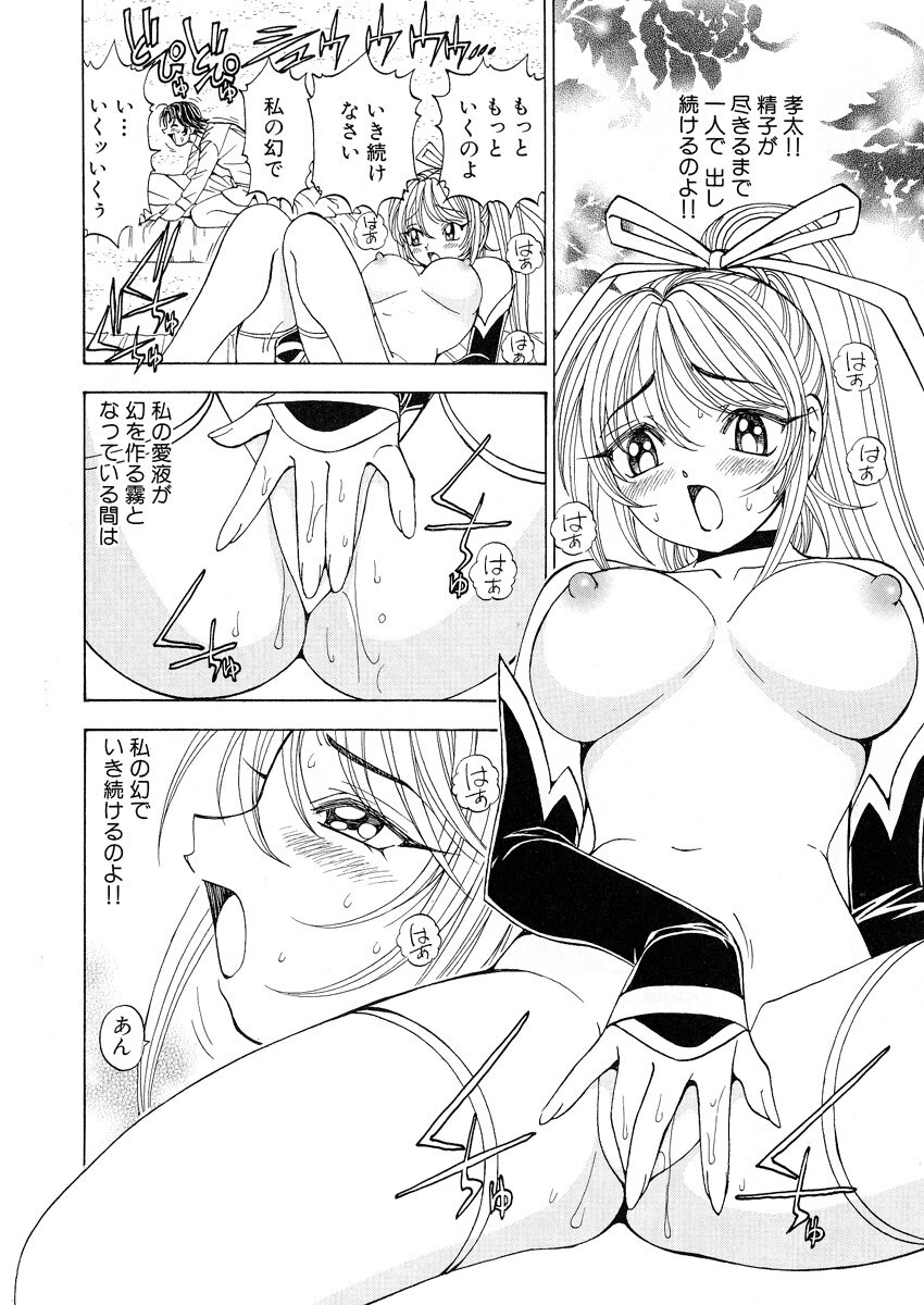 [Kuroiwa Yoshihiro] Fuwa-Fuwa 1 page 96 full