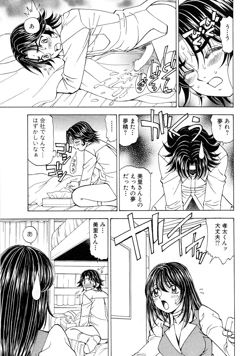 [Kuroiwa Yoshihiro] Fuwa-Fuwa 1 page 99 full