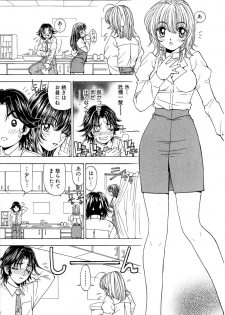 [Kuroiwa Yoshihiro] Fuwa-Fuwa 1 - page 37