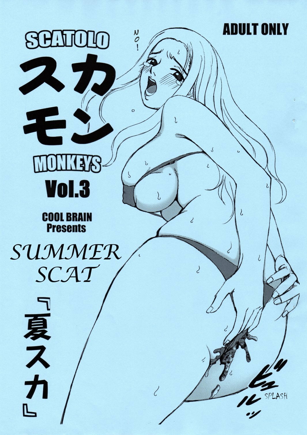 (C72) [COOL BRAIN (Kitani Sai)] Scatolo Monkeys / SukaMon Vol. 3 - Summer Scat [English] page 1 full