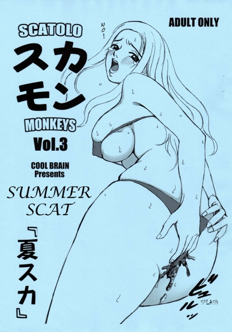 (C72) [COOL BRAIN (Kitani Sai)] Scatolo Monkeys / SukaMon Vol. 3 - Summer Scat [English]