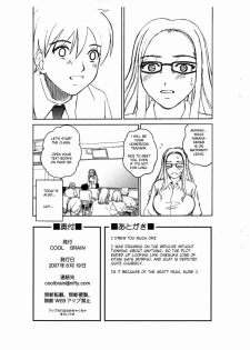 (C72) [COOL BRAIN (Kitani Sai)] Scatolo Monkeys / SukaMon Vol. 3 - Summer Scat [English] - page 21