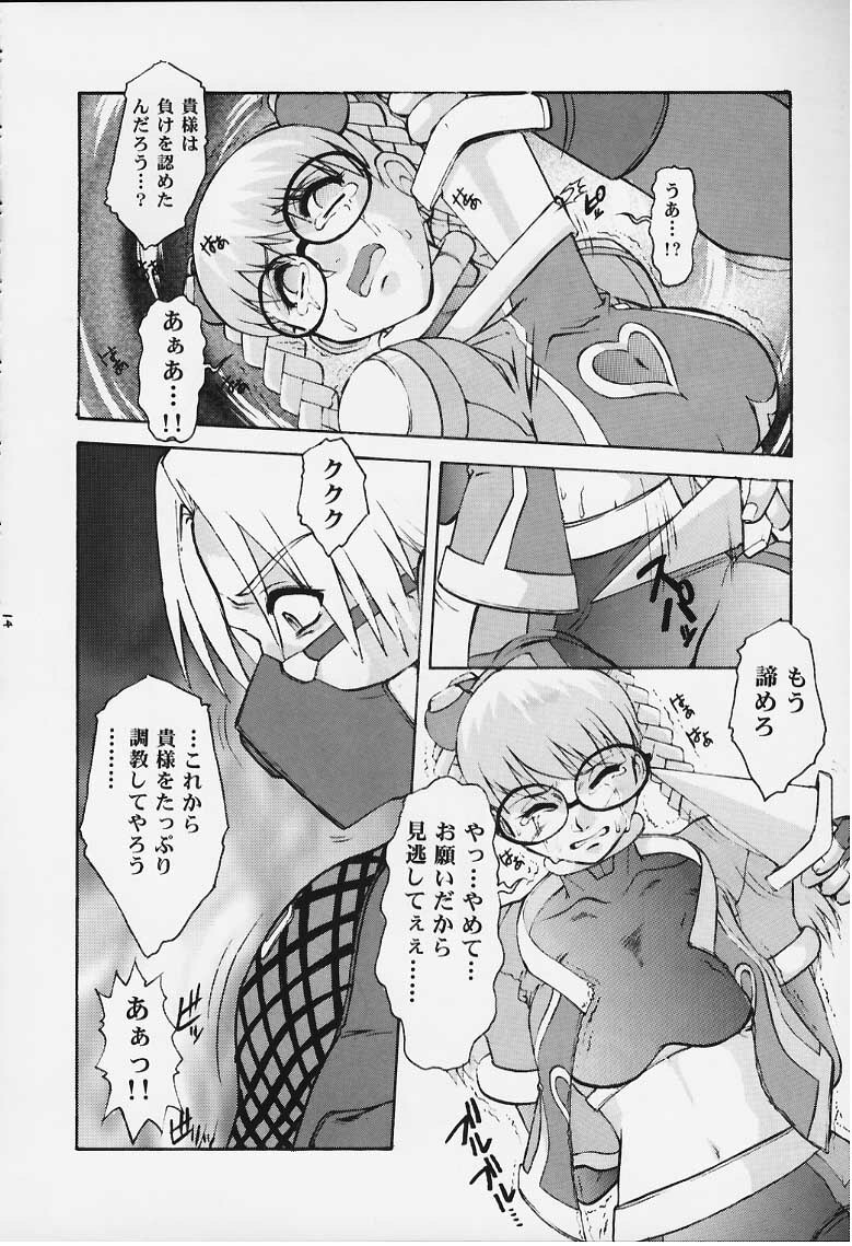 (C52) [Escargot Club (Juubaori Mashumaro)] Target (Various) page 12 full