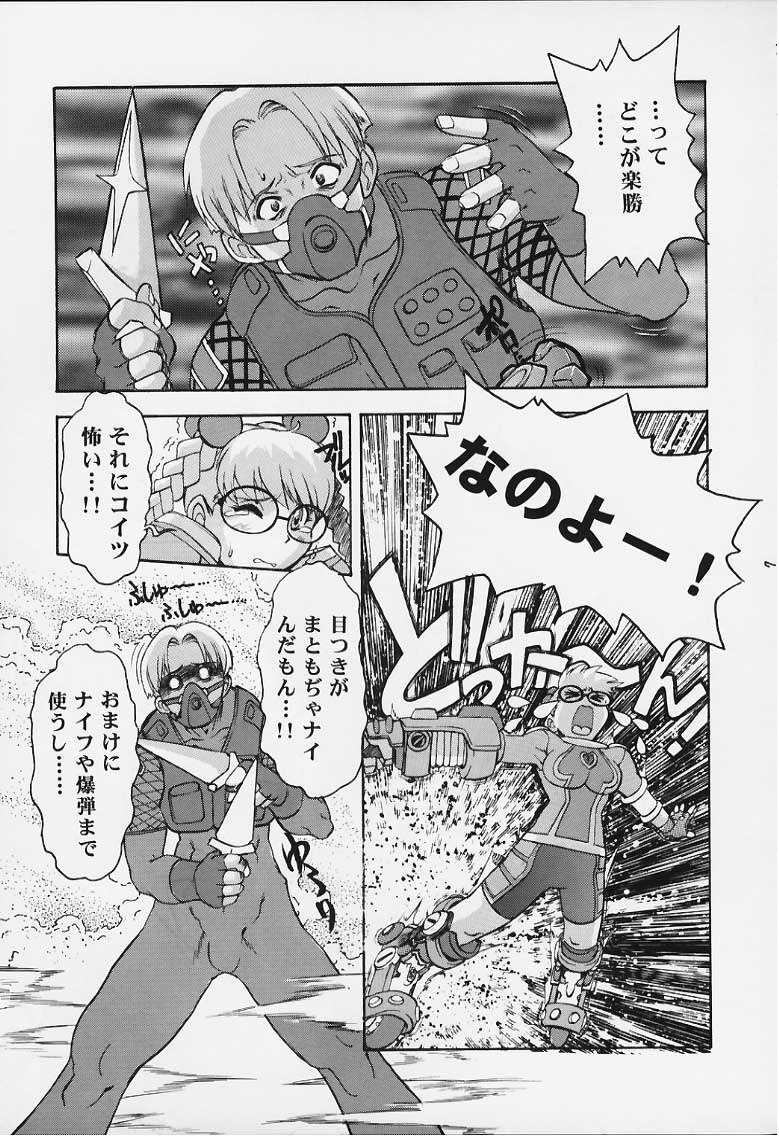 (C52) [Escargot Club (Juubaori Mashumaro)] Target (Various) page 5 full