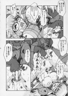 (C52) [Escargot Club (Juubaori Mashumaro)] Target (Various) - page 16