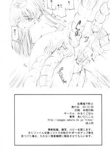(C65) [Milk Gohan (Aita Nikov)] Chijoku Joukamachi 2 - page 21