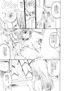 (C65) [Milk Gohan (Aita Nikov)] Chijoku Joukamachi 2 - page 8