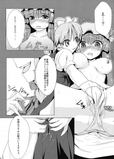 (Reitaisai 6) [Kikagaku Moyou / Aestheometry (Pilky)] Himitsu no Ehon (Touhou Project) - page 12