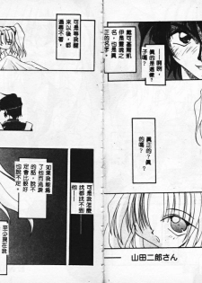 [Shikage Nagi] DOLL[S] -Grafitti- [Chinese] - page 20