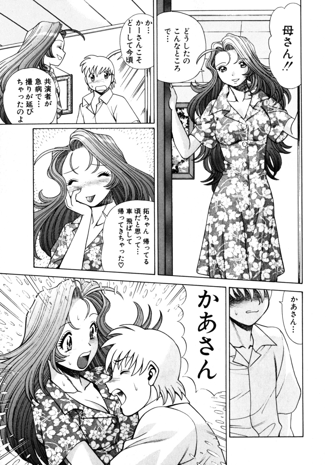 [Tamaki Nozomu] Hito ni Ienai Aidagara page 105 full