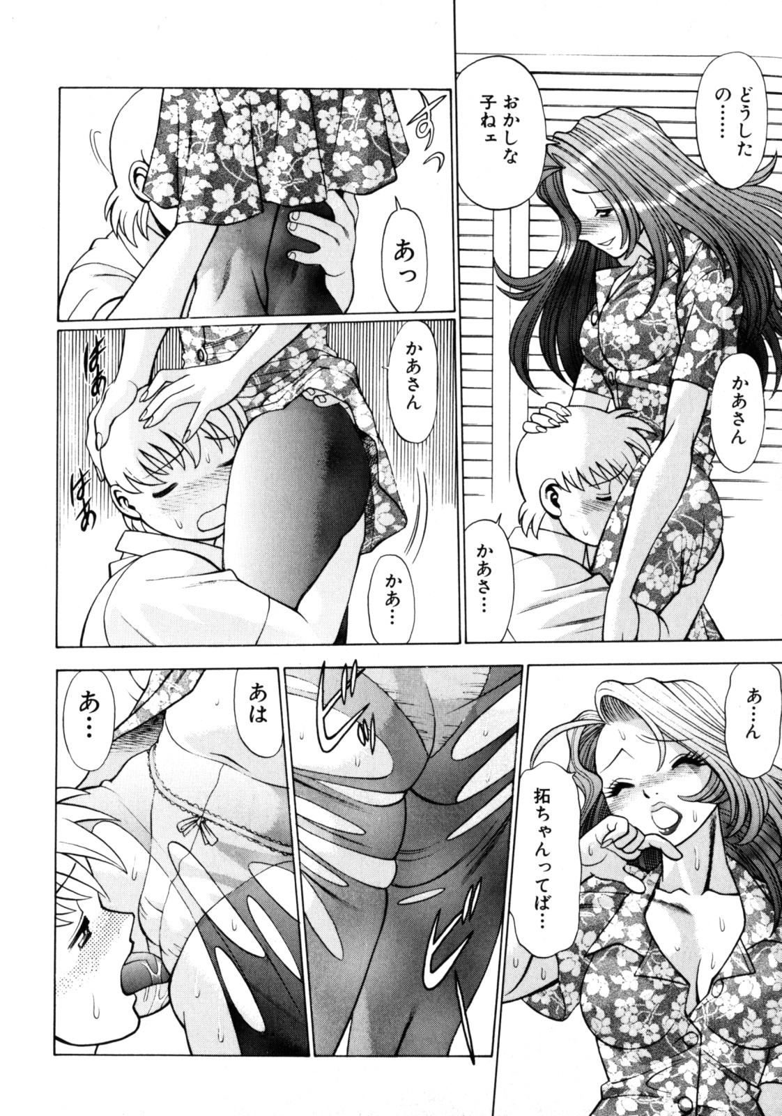 [Tamaki Nozomu] Hito ni Ienai Aidagara page 106 full