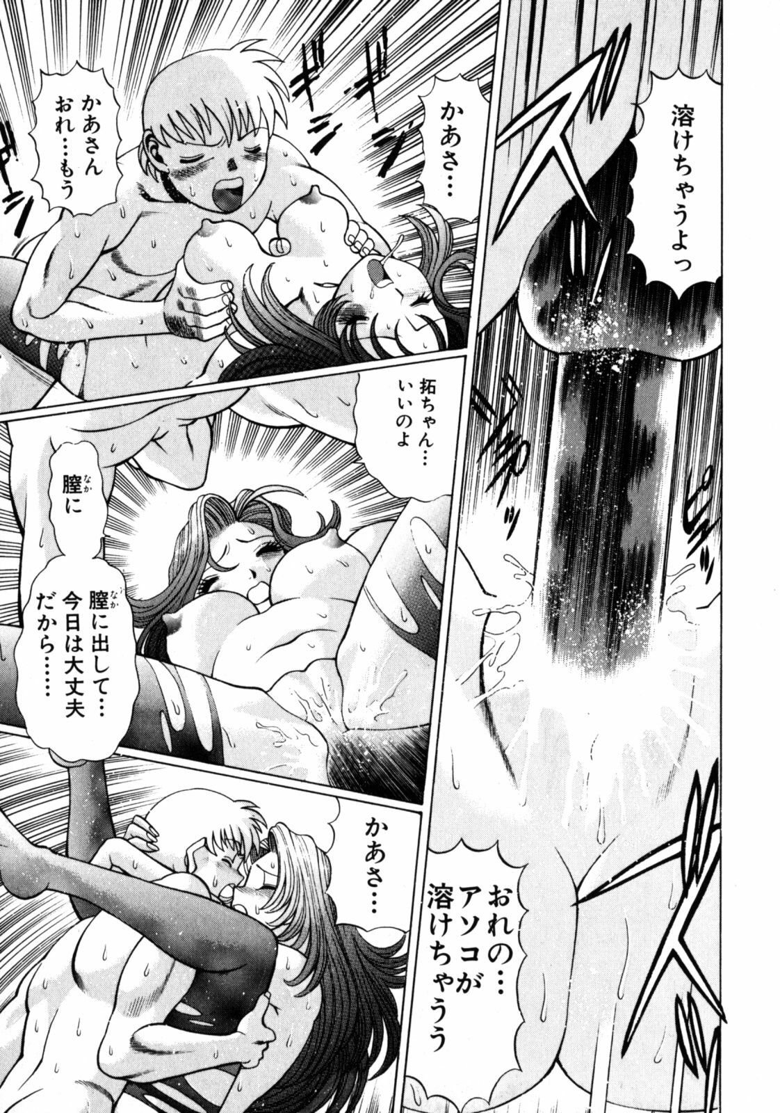 [Tamaki Nozomu] Hito ni Ienai Aidagara page 109 full