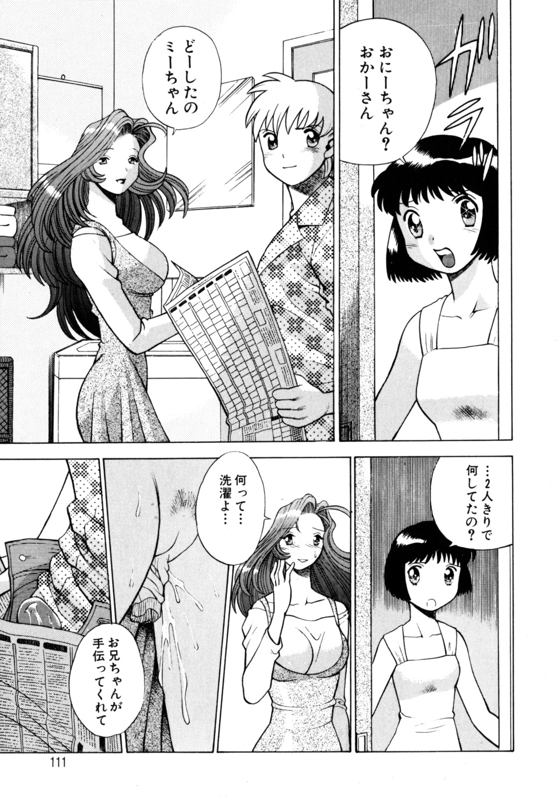 [Tamaki Nozomu] Hito ni Ienai Aidagara page 116 full