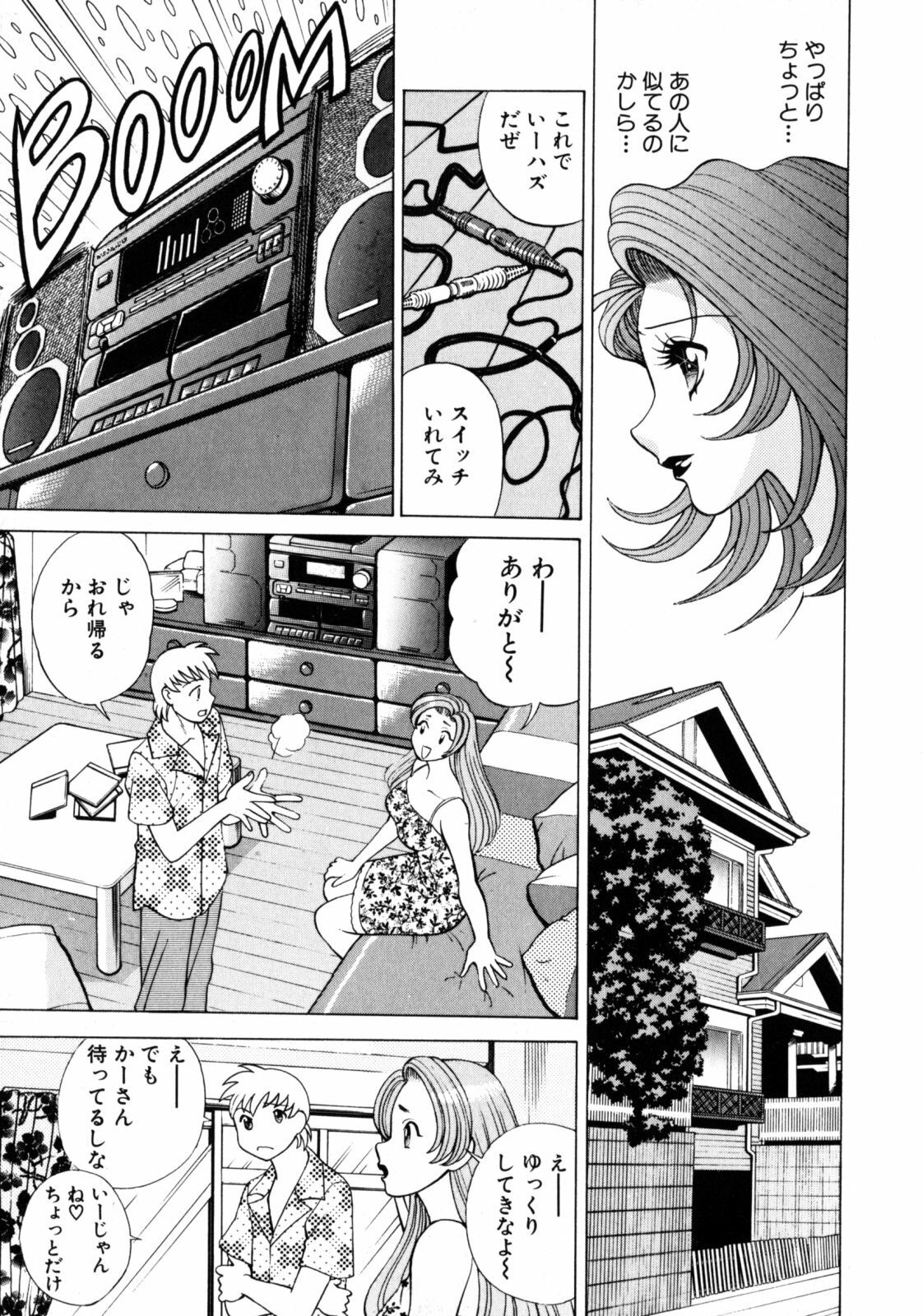 [Tamaki Nozomu] Hito ni Ienai Aidagara page 120 full