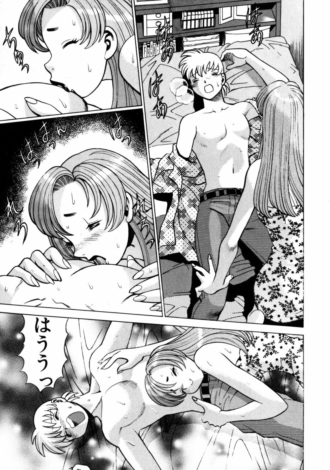 [Tamaki Nozomu] Hito ni Ienai Aidagara page 124 full