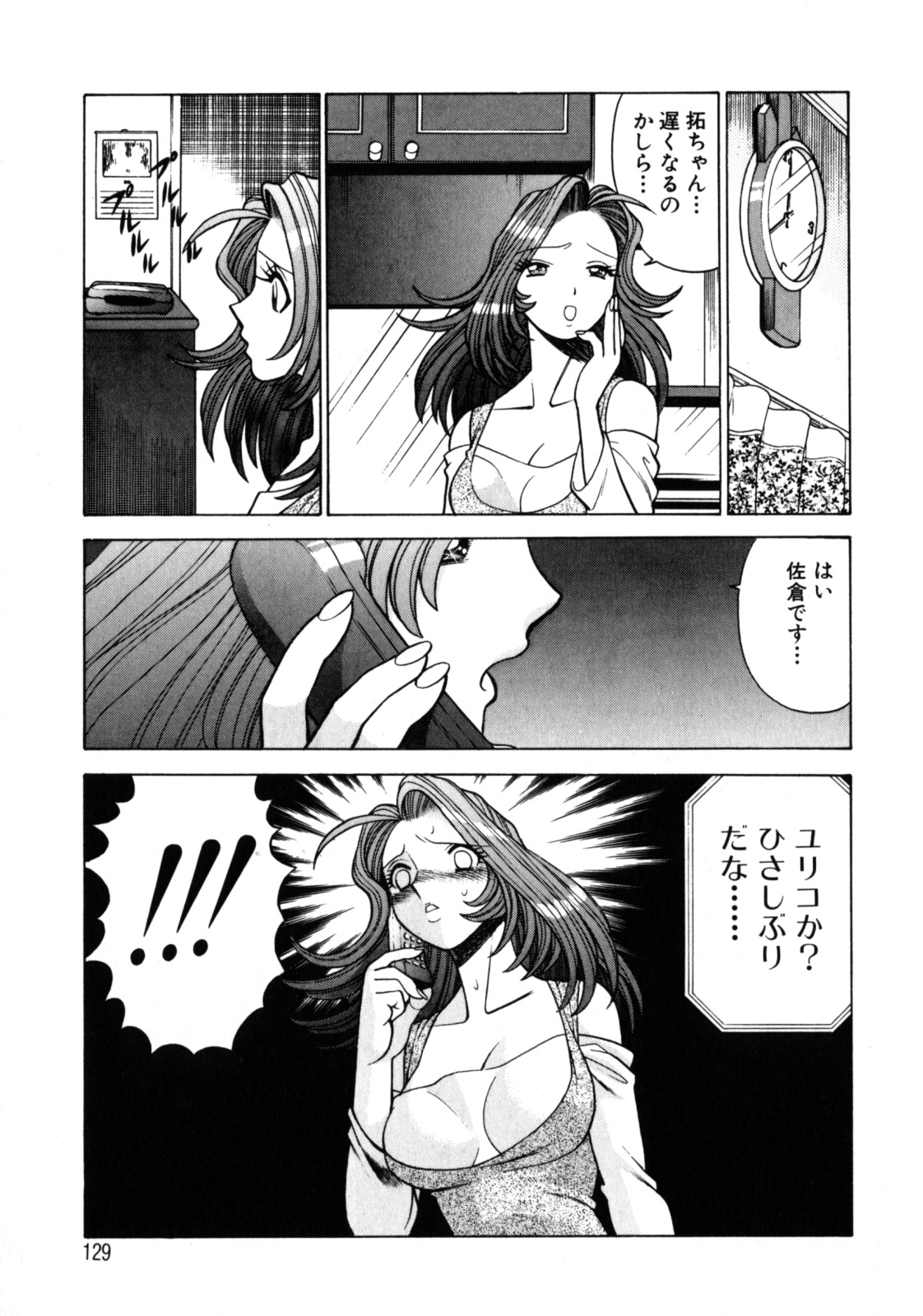 [Tamaki Nozomu] Hito ni Ienai Aidagara page 135 full