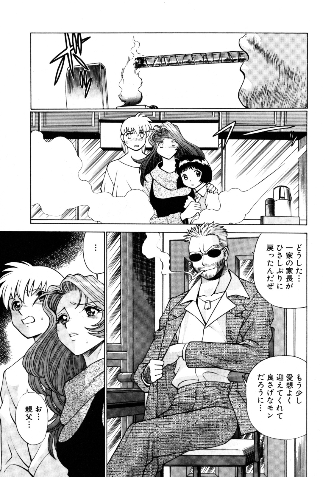 [Tamaki Nozomu] Hito ni Ienai Aidagara page 137 full