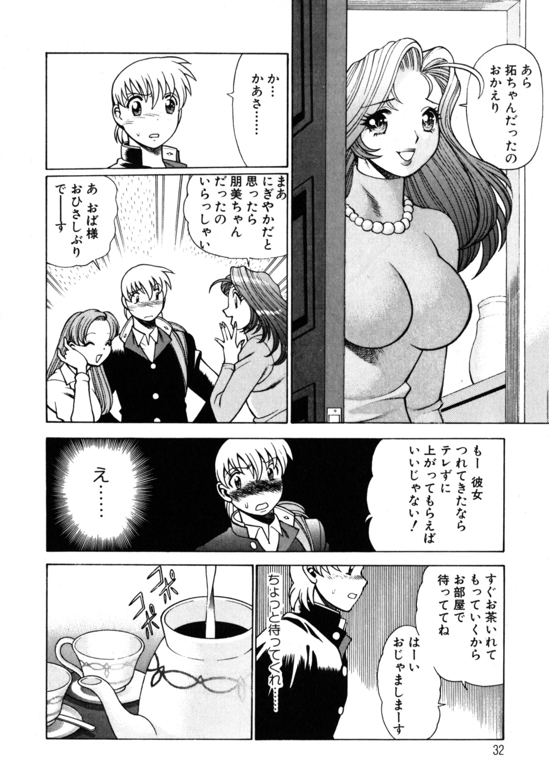 [Tamaki Nozomu] Hito ni Ienai Aidagara page 34 full