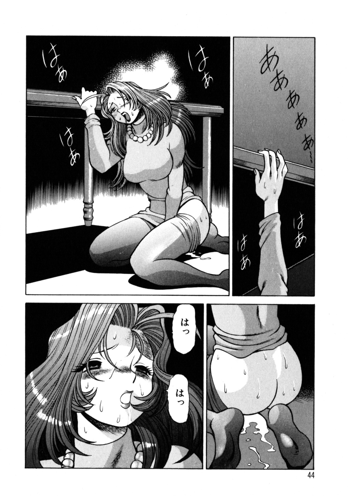 [Tamaki Nozomu] Hito ni Ienai Aidagara page 47 full