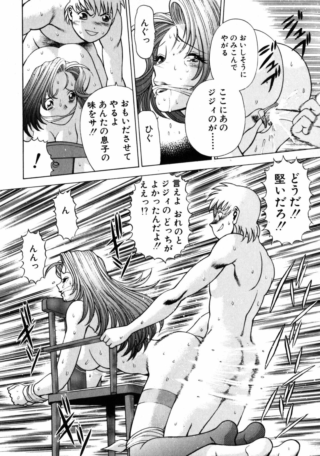 [Tamaki Nozomu] Hito ni Ienai Aidagara page 75 full