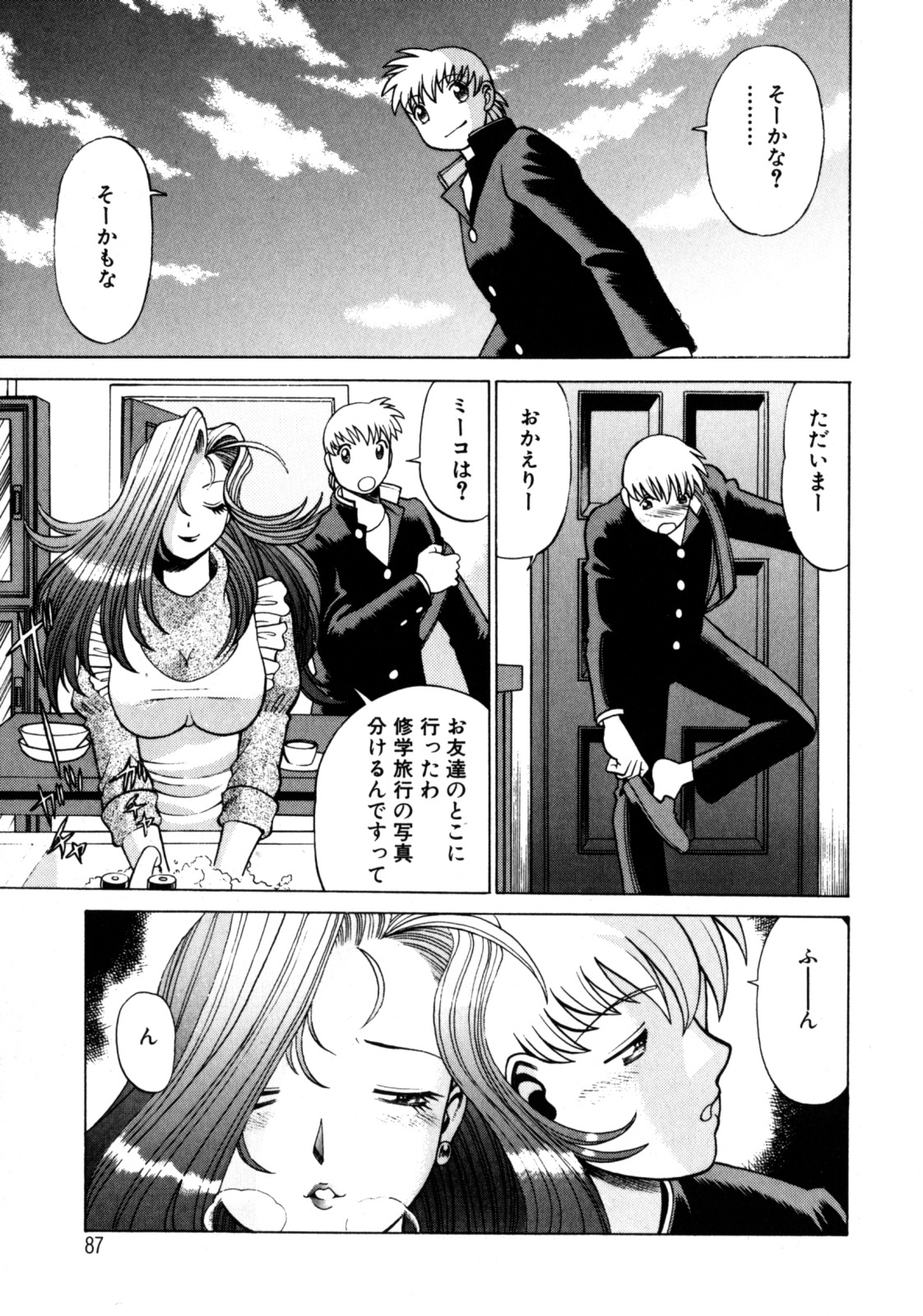 [Tamaki Nozomu] Hito ni Ienai Aidagara page 91 full