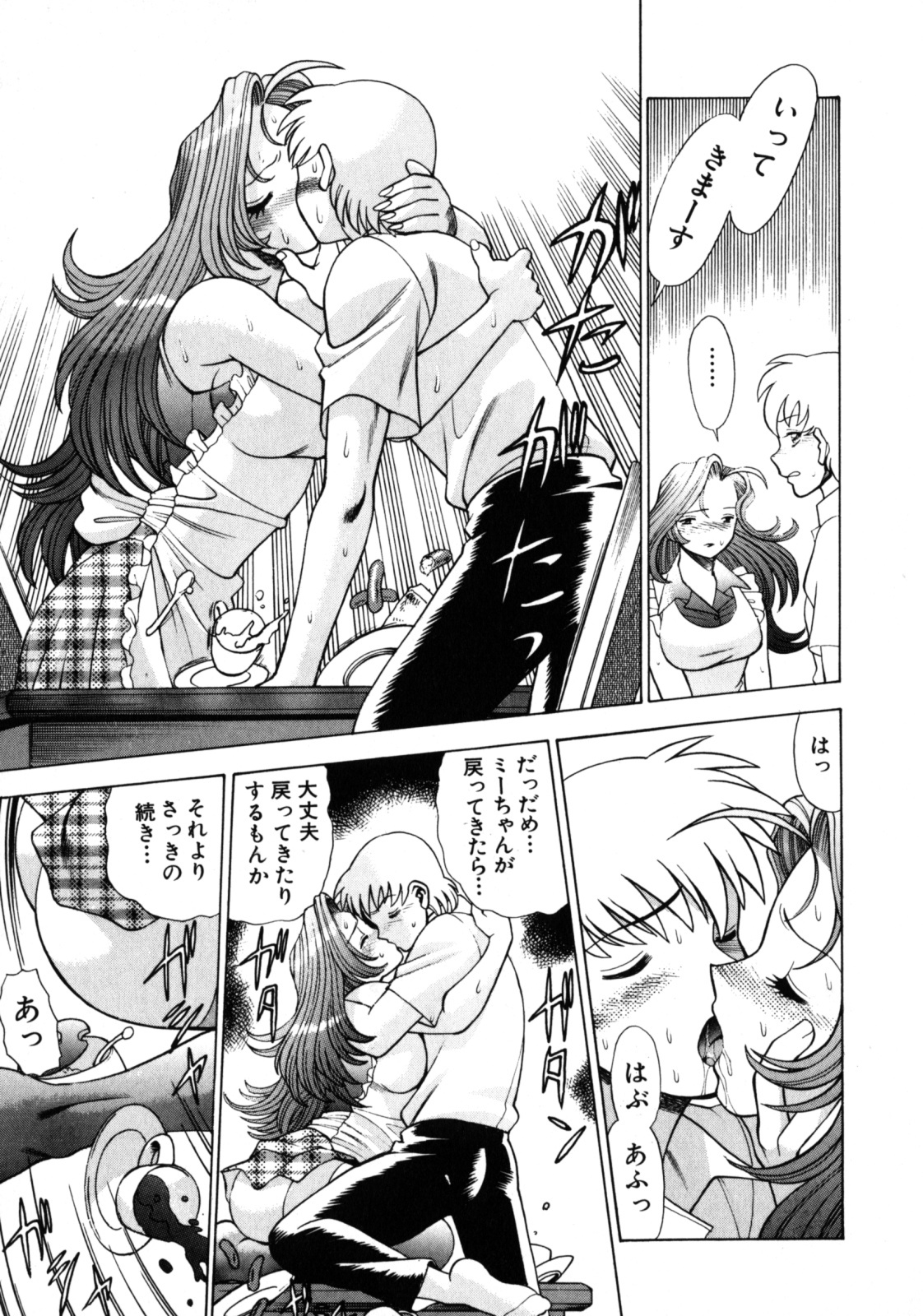 [Tamaki Nozomu] Hito ni Ienai Aidagara page 97 full