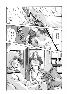[Tamaki Nozomu] Hito ni Ienai Aidagara - page 11
