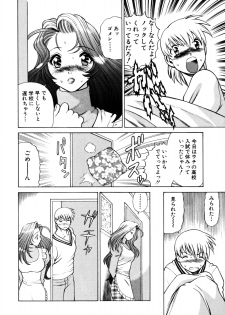 [Tamaki Nozomu] Hito ni Ienai Aidagara - page 12