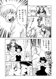 [Tamaki Nozomu] Hito ni Ienai Aidagara - page 13
