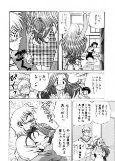[Tamaki Nozomu] Hito ni Ienai Aidagara - page 14