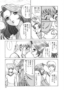 [Tamaki Nozomu] Hito ni Ienai Aidagara - page 15