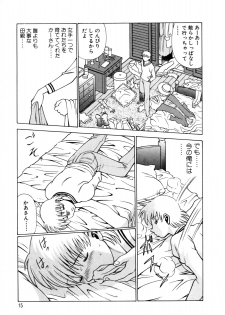 [Tamaki Nozomu] Hito ni Ienai Aidagara - page 17