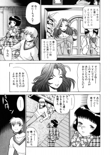 [Tamaki Nozomu] Hito ni Ienai Aidagara - page 19
