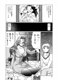 [Tamaki Nozomu] Hito ni Ienai Aidagara - page 20