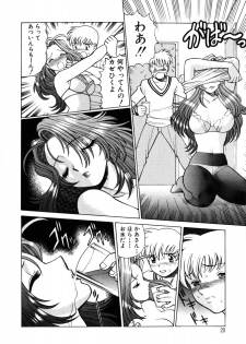 [Tamaki Nozomu] Hito ni Ienai Aidagara - page 22