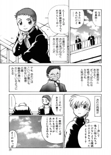 [Tamaki Nozomu] Hito ni Ienai Aidagara - page 31