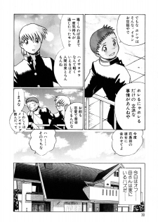 [Tamaki Nozomu] Hito ni Ienai Aidagara - page 32