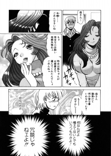 [Tamaki Nozomu] Hito ni Ienai Aidagara - page 35
