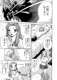 [Tamaki Nozomu] Hito ni Ienai Aidagara - page 37
