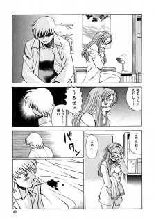 [Tamaki Nozomu] Hito ni Ienai Aidagara - page 48