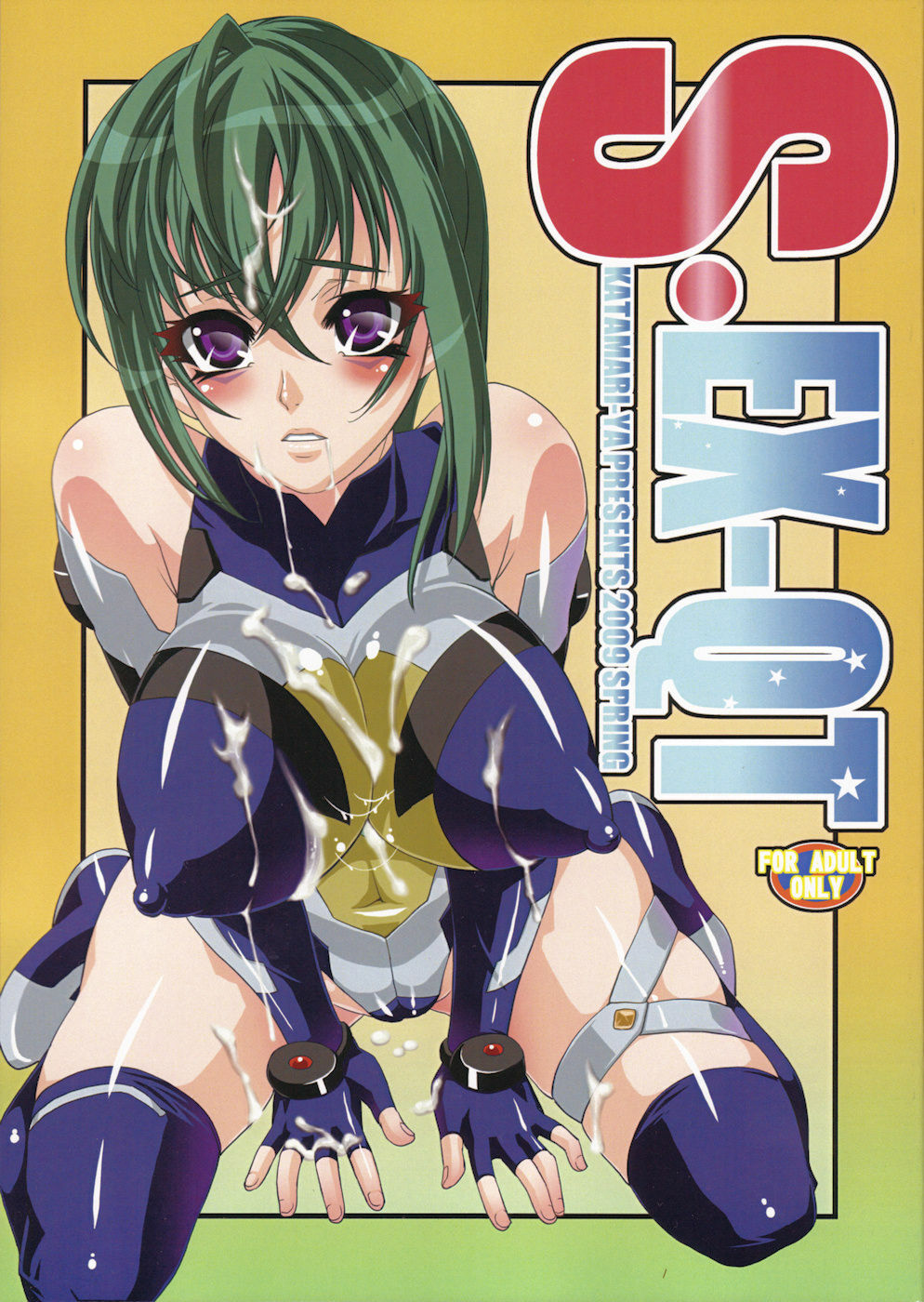 (COMIC1☆3) [Katamari-ya (Shinama, Kanetsuki Masayoshi)] S.EX-QT (Sora wo Kakeru Shoujo) page 1 full