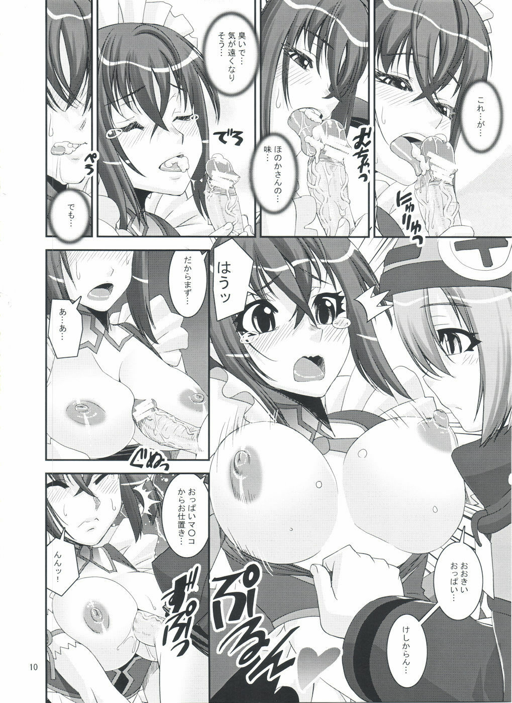 (COMIC1☆3) [Katamari-ya (Shinama, Kanetsuki Masayoshi)] S.EX-QT (Sora wo Kakeru Shoujo) page 10 full