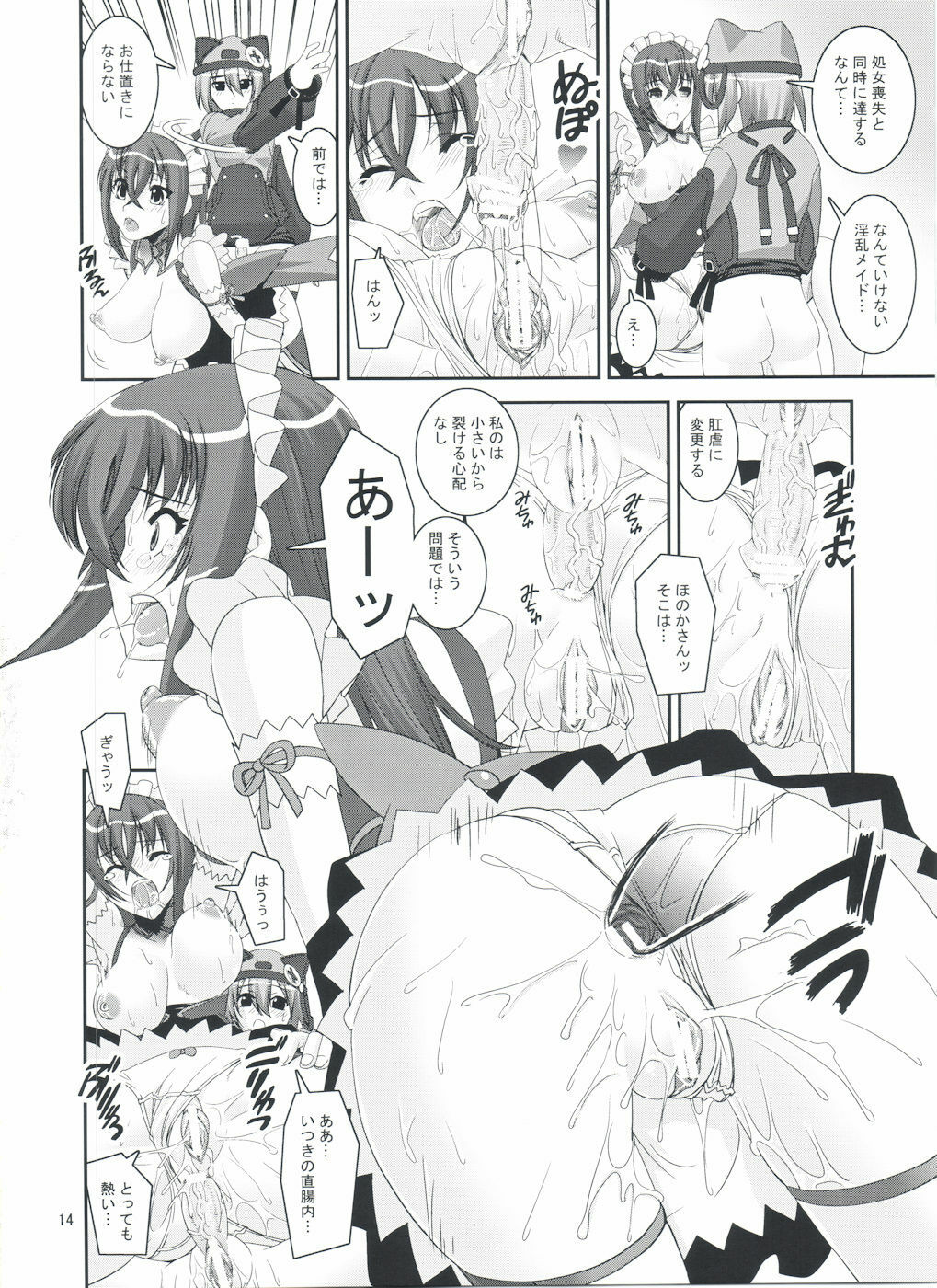 (COMIC1☆3) [Katamari-ya (Shinama, Kanetsuki Masayoshi)] S.EX-QT (Sora wo Kakeru Shoujo) page 14 full