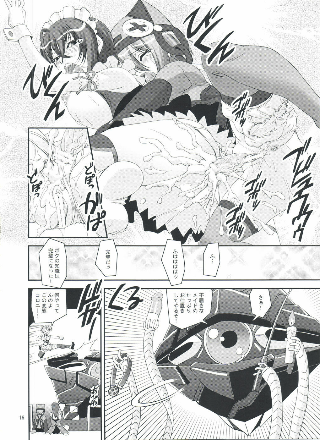 (COMIC1☆3) [Katamari-ya (Shinama, Kanetsuki Masayoshi)] S.EX-QT (Sora wo Kakeru Shoujo) page 16 full
