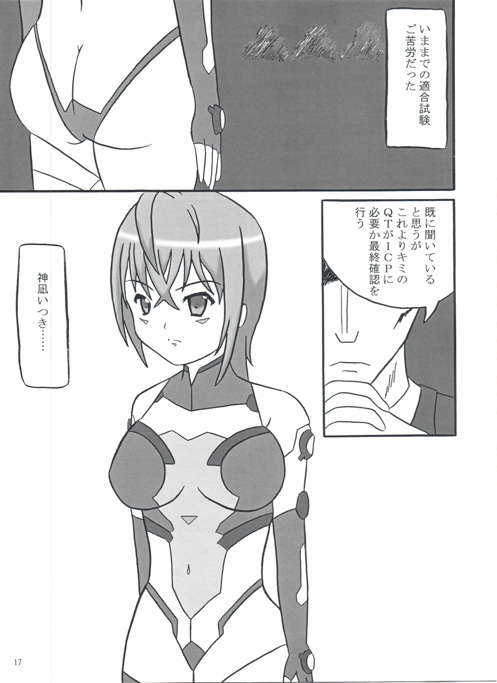 (COMIC1☆3) [Katamari-ya (Shinama, Kanetsuki Masayoshi)] S.EX-QT (Sora wo Kakeru Shoujo) page 17 full